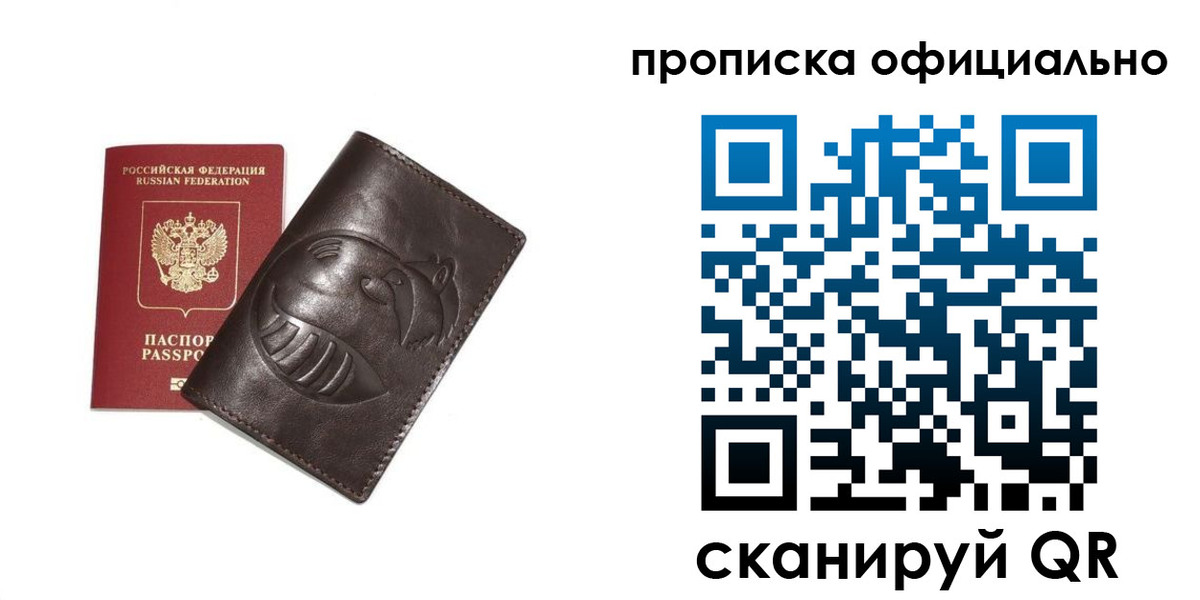 прописка иностранных граждан в Нерехте