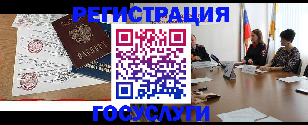 прописка паспорт в Нерехте